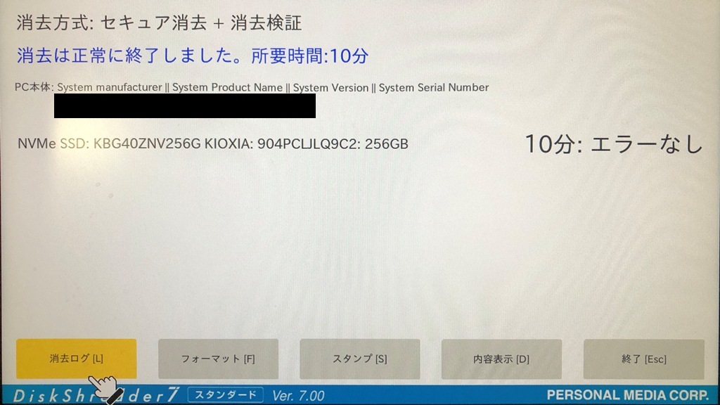 M.2 NVMe SSD ディスクシュレッダー7 Secure Erase データ消去+消去検証完了