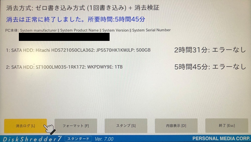 HDD 2台 ディスクシュレッダー7 によるデータ消去+消去検証完了