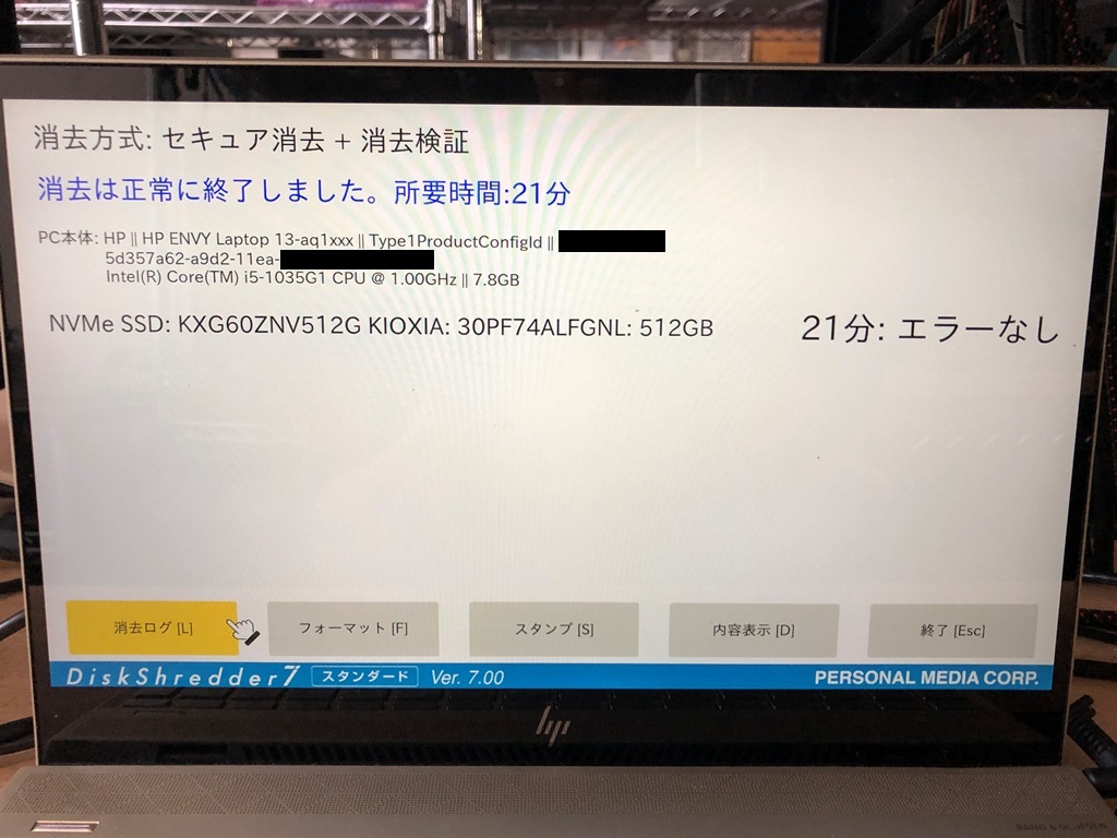HP ENVY Laptop 13-aq1079TU SSD ディスクシュレッダー7  データ消去+消去検証完了