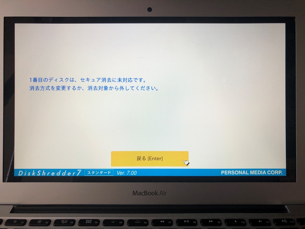 MacBook Air ディスクシュレッダー7 セキュア消去未対応