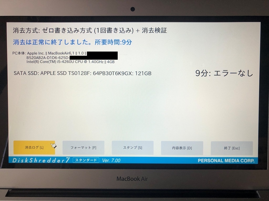 MacBook Air ディスクシュレッダー7 上書きデータ消去+消去検証完了