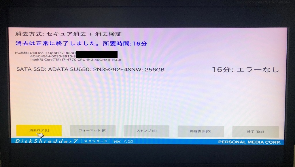 DELL OptiPlex 9020 SFF ディスクシュレッダー7  データ消去+消去検証完了