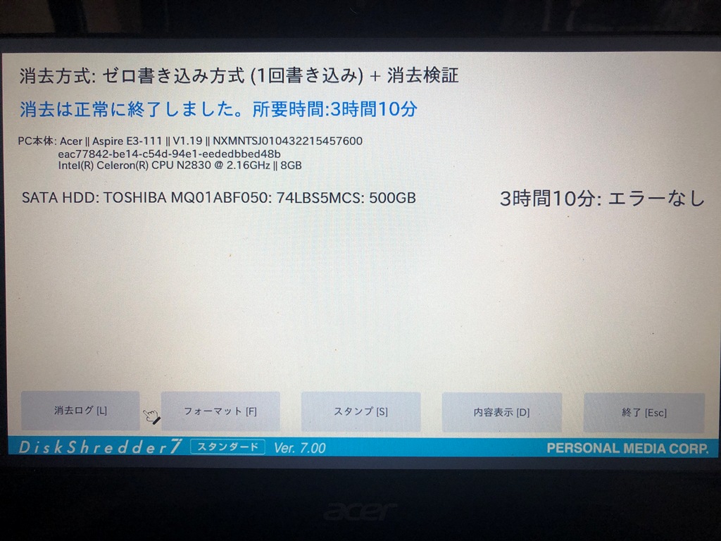 Acer Aspire E3-111 データ消去結果