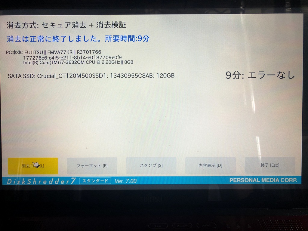 FUJITSU FMVA77KR データ消去結果