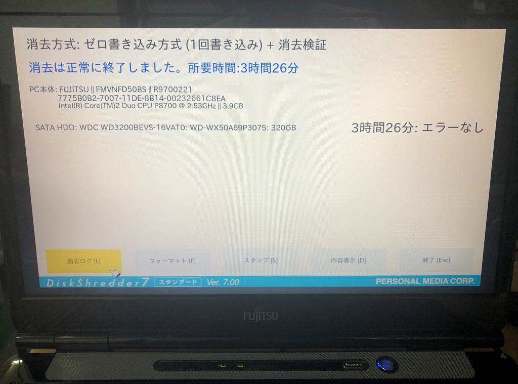 FUJITSU FMV-BIBLO NF/D50 FMVNFD50BS ディスクシュレッダー7によるデータ消去完了